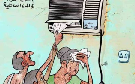 المدن الساحلية مع انقطاع الكهرباء في ظل الحر