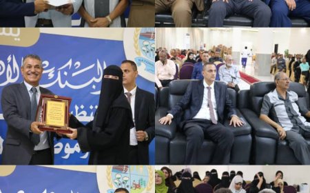 البنك الاهلي اليمني يقيم الحفل الخطابي و التكريمي لعمالة و موظفية بمناسبة يوم العمال العالمي 