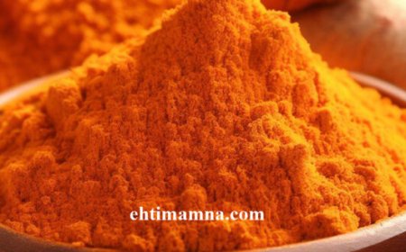 هل يمكن استخدام الكركم لعلاج الأمراض الالتهابية المزمنة؟
