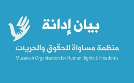 محكمة حوثية تحكم بإعدام 44 مدنيا وسجن آخرين و «مساواة» تستنكر (الاسماء)