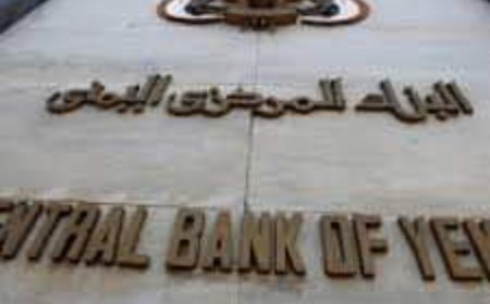 حالة من الجمود للسوق المصرفي والشلل التام في صنعاء عقب قرارات مركزي عدن