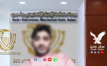 مبتز فتاة الكتروني في عدن يقع في قبضة الأمن.. تفاصيل 