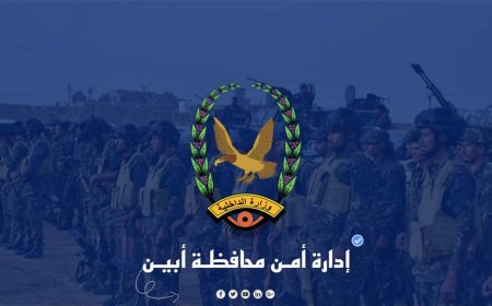 بعملية نوعية مشتركة قوات أمن أبين والحزام الأمني واللواء السادس يحرران مهندس مختطف بمنطقة الطرية بأبين .
