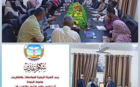 هيئة المواصفات والمقاييس تكرم مساعد المدير العام للهيئة العامة للتأمينات والمعاشات لشؤون الايرادات ميرفت سلامي