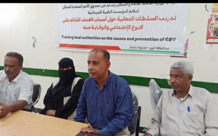 دورة تدريبية للسلطة المحلية زنجبار عن اسباب العنف القائم على النوع الاجتماعي والوقاية منه