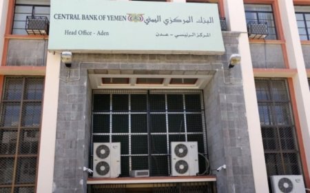 بنك عدن المركزي يتخذ إجراءات جديدة للحفاظ على العملة!!
