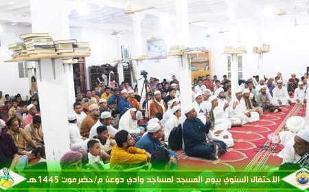 احتفالٌ بهيج بيوم المسجد السنوي شهده حصن باصم بوادي دوعن بحضرموت