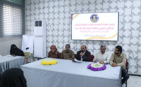 انتقالي شبوة يعقد لقاءً مع عدد من الكوادر النسوية بالمحافظة