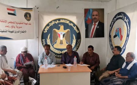 انتقالي يافع رصد يعقد اجتماعه الدوري لشهر يونيو