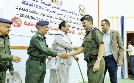 محافظة مأرب تحيي اليوم العالمي لمكافحة المخدرات