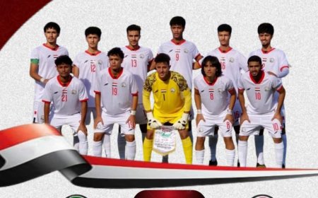 اليوم السبت الأحمر اليمني يواجه نظيره الكويتي ببطولة غرب آسيا للشباب في مباراة حسم تصدر المجموعة. 