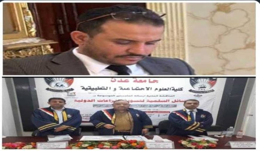 مدير اعلام لودر يهني الباحث محمد احمد عبدالله العزاني حصوله على الماجستير