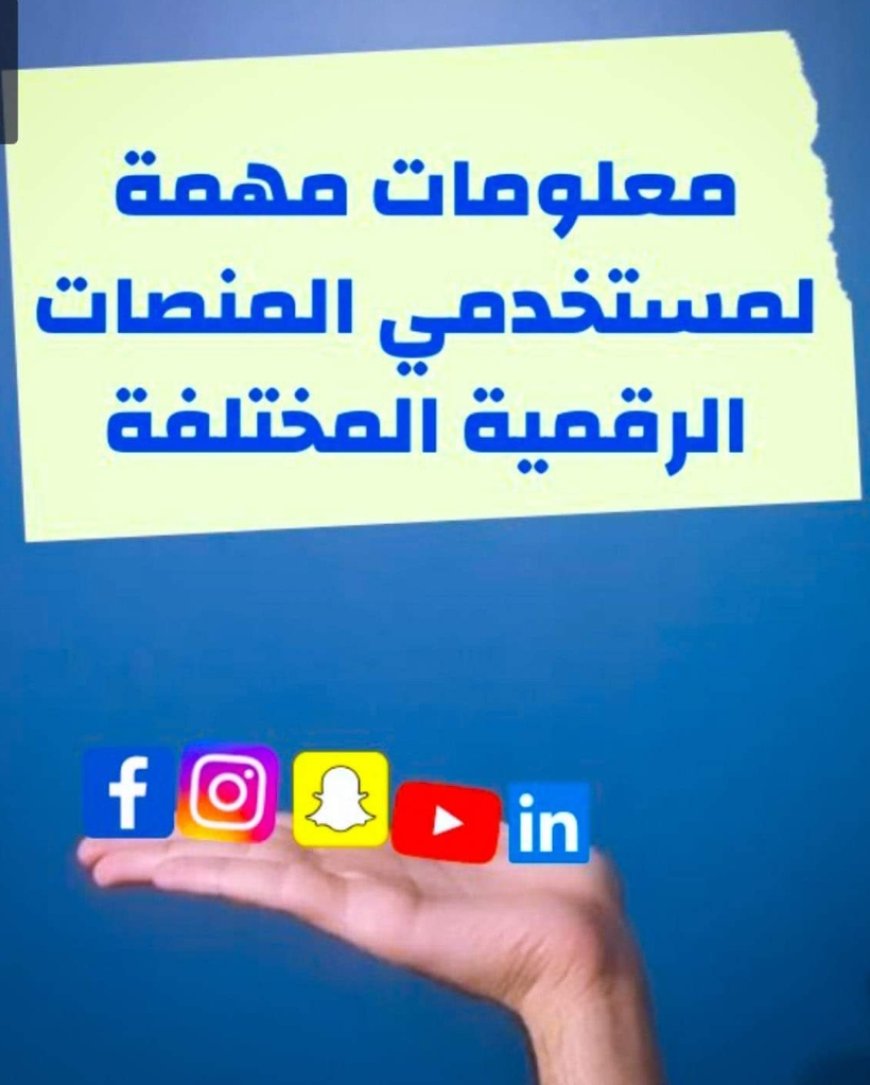 إجراءات مصرية لضبط الإعلام الرقمي