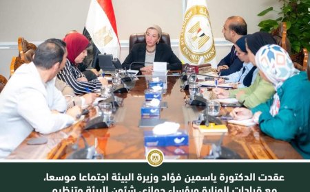 عقب ادائها اليمين الدستورية أمام الرئيس السيسى وزيرة البيئة تتوجه لمقر الوزارة بالعاصمة الإدارية الجديدة