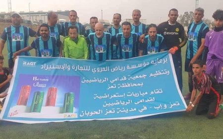 فريق مؤسسة رياض الحروي بيسان يفوز على مجموعات هائل سعيد أنعم  بهدف نظيف 