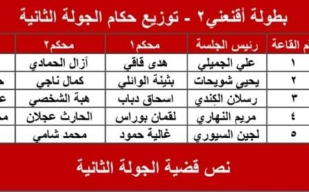 جامعة المهرة تشارك في مسابقة اختيار فريق تحكيم المناظرات "مناظرة أقنعني في نسختها الثانية"