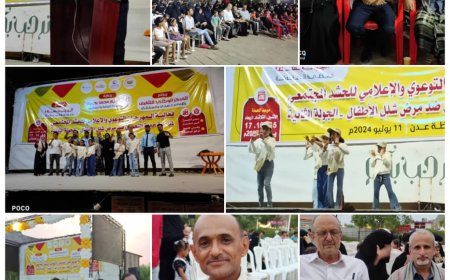 المركز الوطني يدشن المهرجان التوعوي والإعلامي للحشد المجتمعي  لمناصرة حملة التحصين ضد شلل الاطفال بالعاصمة عدن