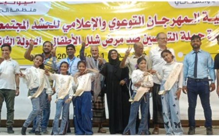 دشن المركز الوطني للتثقيف والإعلام الصحي والسكاني فعاليات  المهرجان التوعوي والإعلامي للحشد المجتمعي