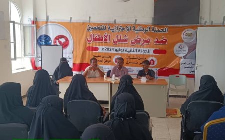 مكتب الصحة العامة والسكان م/خنفر يدشن الدورة التدريبية للمشاركين في حملة شلل الأطفال الجولة الثانية يوليو 2024