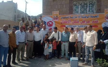 تدشين الجولة الثانية من حملة التحصين الاحترازية ضد شلل الأطفال بمحافظة الضالع