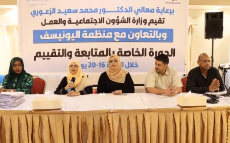 برعاية الوزير الزعوري.. دورة تدريبية في مجال المتابعة والتقييم في برامج الحماية الاجتماعية