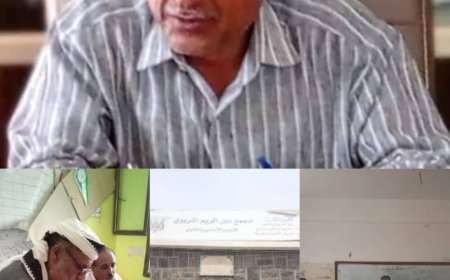 لحج اختتام الاختبارات النهائية للثانوية العامة للعام 2023-2024 م 