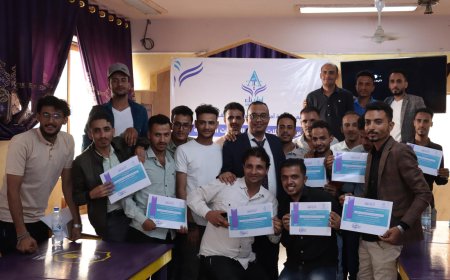 مؤسسة "أمان تك" تختتم برنامج تأهيل خريجي الجامعات للعمل في مجال البنوك ومؤسسات التمويل الأصغر بمحافظة تعز 