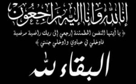 وفاة والدة الإعلامي إيهاب المرقشي 