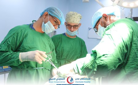 فريق طبي بمستشفى عدن التعاوني الخيري يجري عملية استئصال كلي للغدة الدرقية وإزالة الغدد الليمفاوية