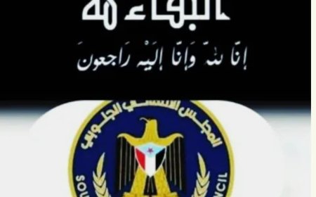 رئيس منسقية جامعة أبين يعزي في وفاة والدة الإعلامي إيهاب المرقشي