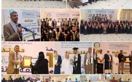 جامعة القرآن الكريم والعلوم الإسلامية بعدن تحتفي بتخرج  الدفعة ال'١٢ "قسم القرآن وعلومه