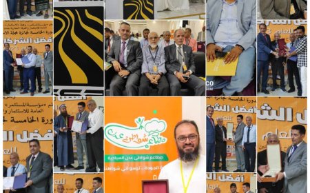 مؤسسة المستثمر للصحافة والتنمية تحتفل بتكريم أفضل الشركات أداء للعام 2023 بجائزة الاستثمار بالعاصمة عدن