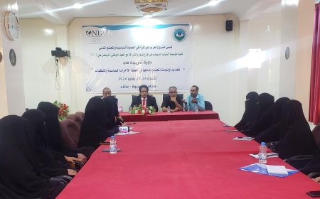 مؤسسة الشباب الديمقراطي بشبوة تدشن دورة تدريبية حول "تحديد أولويات المجتمع ودمجها في خطط الأحزاب والمنظمات" بعتق
