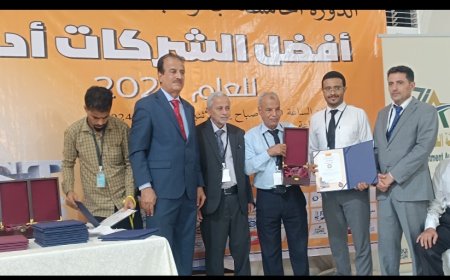 جائزة الاستثمار لشركة عدن للصرافة