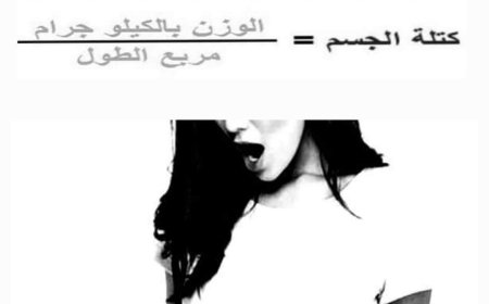 متى تكون "النحافة" مرض 