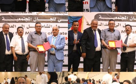 الحفل التكريمي للملتقى السنوي الثاني للجان المجتمعية تحت شعار «تعزيز الوصول الشامل الى العدالة». 