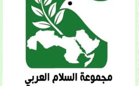 مجموعة السلام العربي توجه رسالة لرئيس الولايات المتحدة الامريكية بايدن