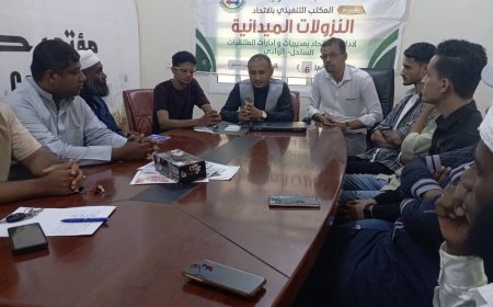 تحت اشراف المكتب التنفيذي بإتحاد الملتقيات الشبابية التطوعية بحضرموت.. تزكية فادي حقان رئيسا للإدارة التنفيذية لاتحاد الساحل