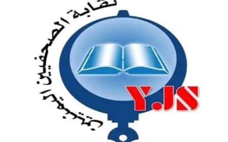 نقابة عمال وموظفي مؤسسة الجمهورية للصحافة والطباعة والنشر تدين إختطاف الصحفي طيب رشاد من قبل أفراد نقطة الهنجر العسكرية