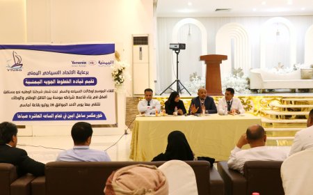 الخطوط الجوية اليمنية تعقد لقاءً موسعاً لوكالات السياحة والسفر بعدن