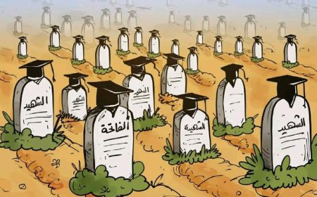 استشهاد 10 آلاف طالب و400 معلم جراء العدوان الإسرائيلي على غزة