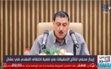 عاجل: أمن عدن يعلن يسران المقطري مطلوباً امنيا ويؤكد صدور مذكرة استدعاء له عبر الانتربول الدولي