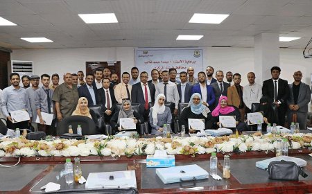 اختتام البرنامج التدريبي في (استراتيجية الحوكمة وإطلاق المشروع الوطني التقييم الوطني للمخاطر) للقطاع المصرفي