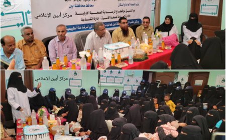 صحة أبين تدشن فعاليات الأسبوع العالمي للرضاعة الطبيعية