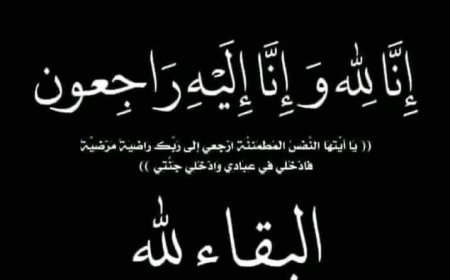 أمين عام مجلس القضاء الأعلى يُعزّي وزير العدل في وفاة أخيه