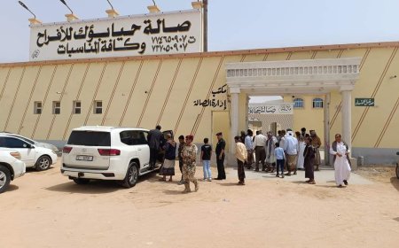 أمين محلي المهرة يفتتح صالة (حيابؤك) للأفراح والمناسبات بمدينة الغيضة