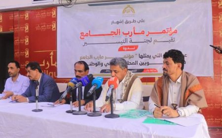 ندوة للتعريف بمؤتمر مأرب الجامع وأهدافه وأبرز مكوناته وخطط عمله