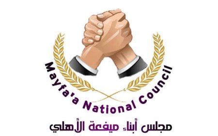 المجلس الأهلي بمديرية ميفعة يدين التعدي على المدير العام لفرع الهيئة العامة لمشاريع مياه الريف بشبوة