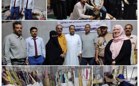 اتحاد الجمعيات والمؤسسات الاجتماعية الخيرية التنموية  يدشن المرحلة الثانية لتوزيع الاقمشة لمشاغل الخياطة للجمعيات بالعاصمة عدن 