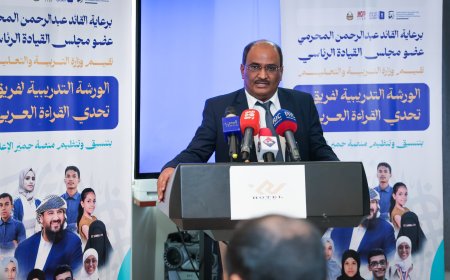 وزارة التربية بعدن تقيم ورشة تدريبية وحفل تكريمي للطلاب العشرة الأوائل في مبادرة تحدي القراءة العربي بموسمها الثامن